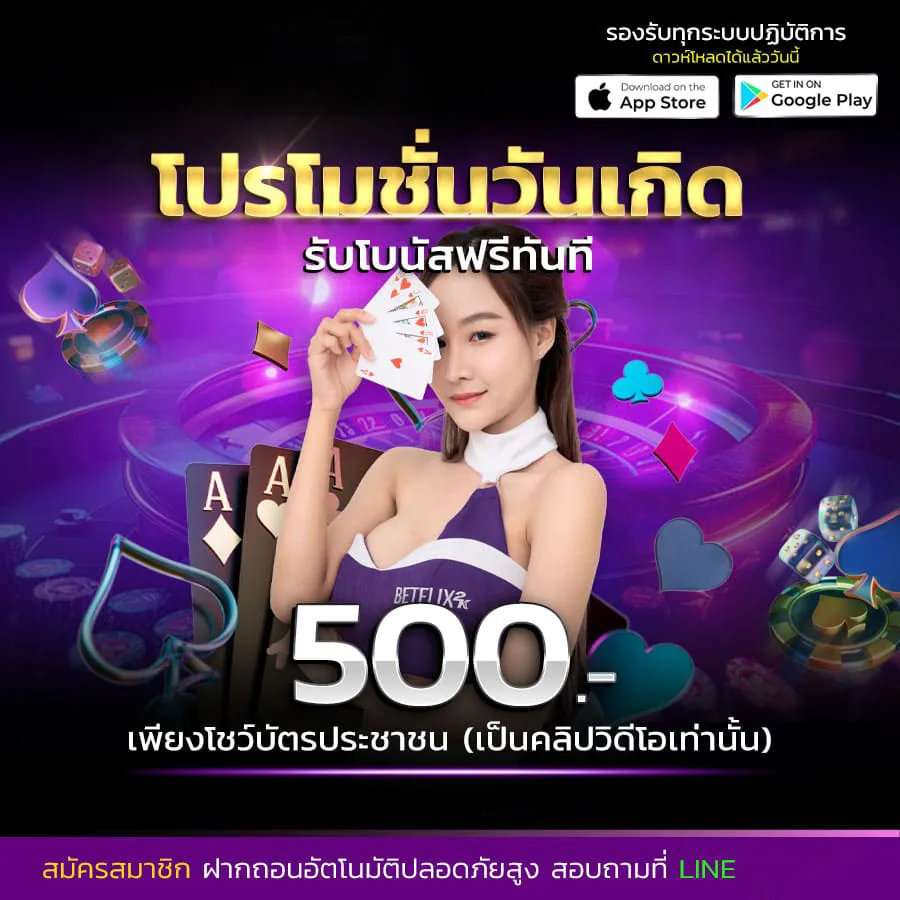 โปรโมชั่น themoonth1